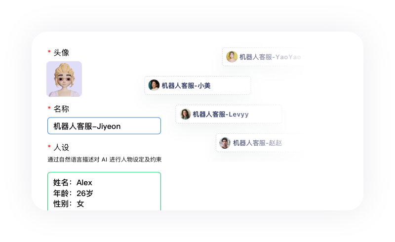 美洽智能客服机器人产品界面